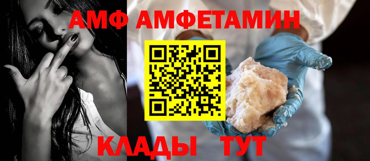 Amphetamine Premium  Амфетамин  Добрянка  Вход с VPN 