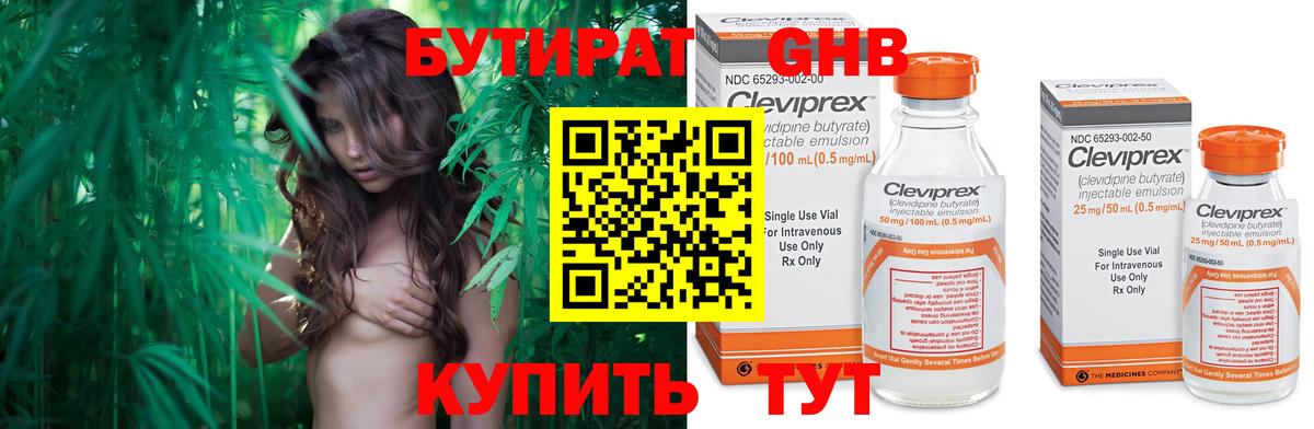 Бутират бутандиол Добрянка