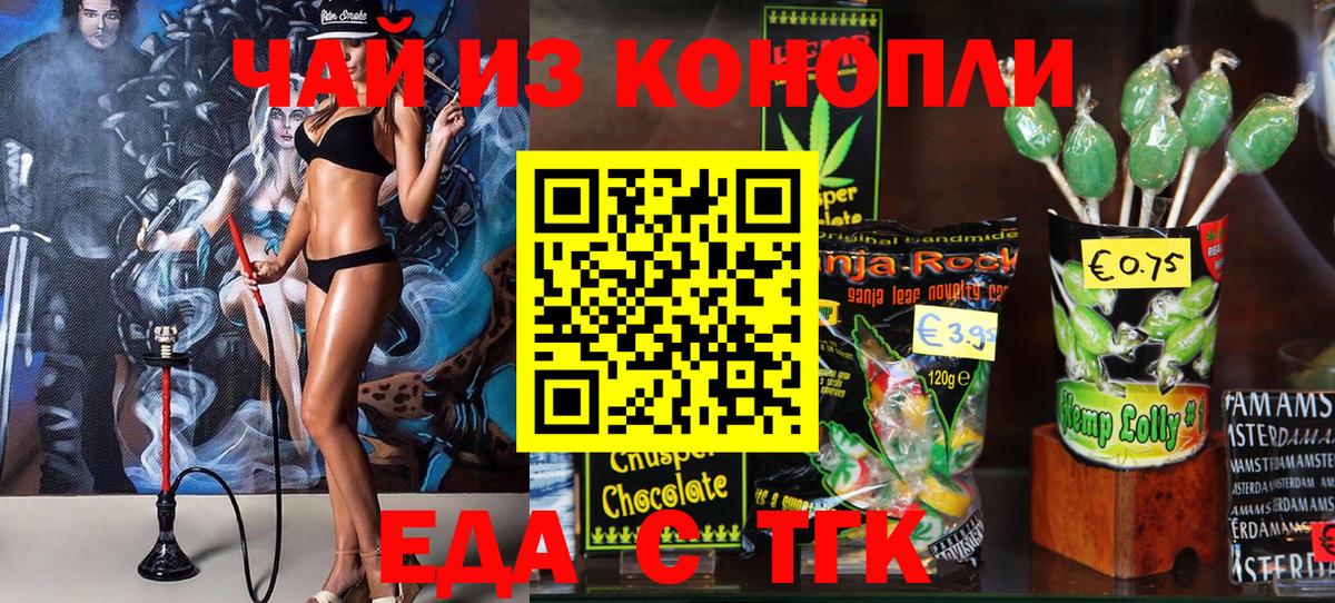 Добрянка  Еда ТГК конопля  Вход с VPN 