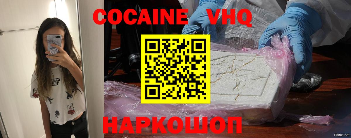 Кокаин Перу  Вход с VPN  Кокаин FishScale  КОКАИН  Добрянка 