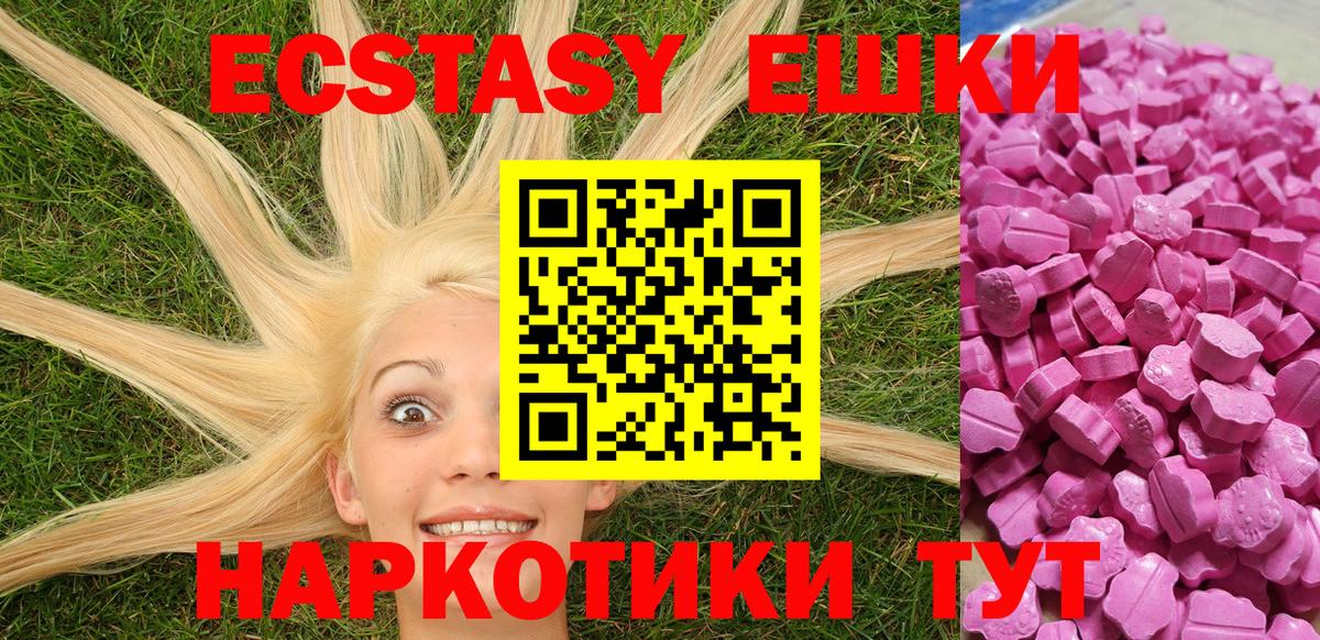 ЭКСТАЗИ круглые Добрянка