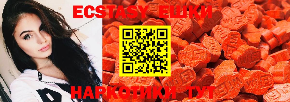Ecstasy DUBAI  Вход с VPN  omg как зайти  Добрянка  Ecstasy 