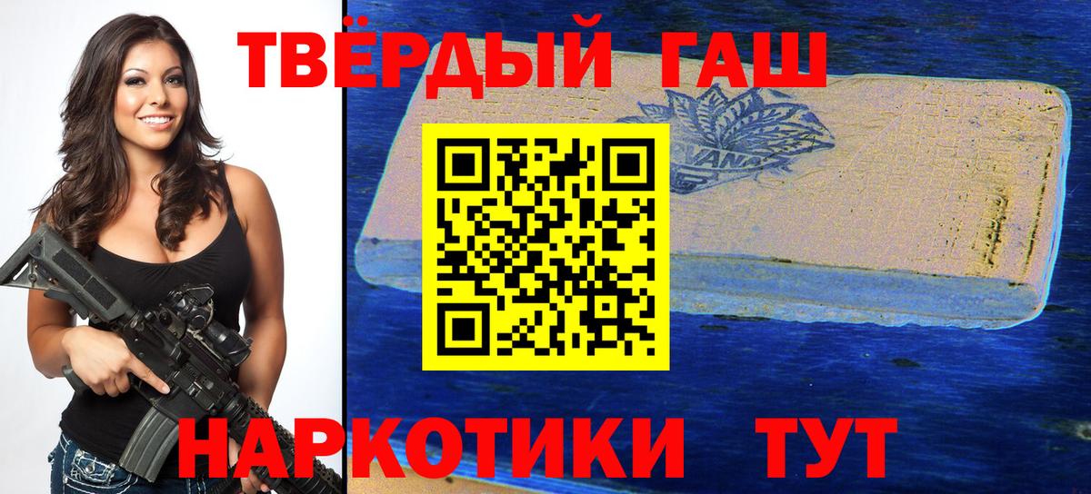Добрянка  ГАШ 40% ТГК  Вход с VPN  ГАШ индика сатива 
