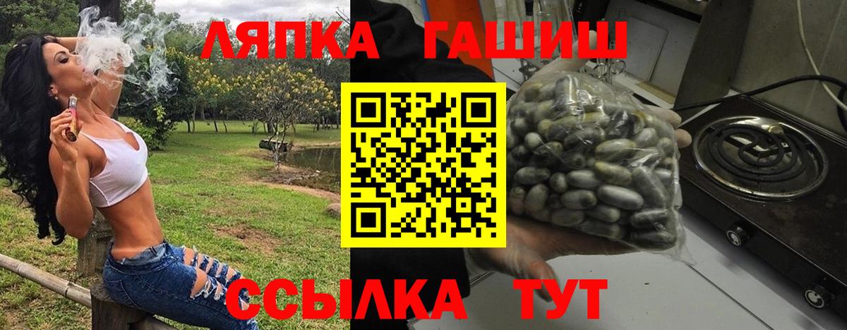 ГАШИШ ice o lator Добрянка