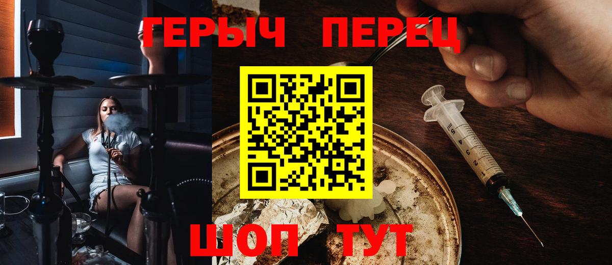 Героин хмурый  Вход с VPN  Героин  Добрянка 