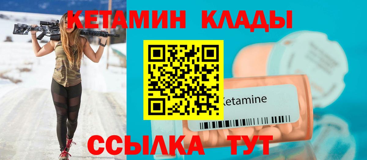 Добрянка  КЕТАМИН VHQ  Вход с VPN  КЕТАМИН VHQ 