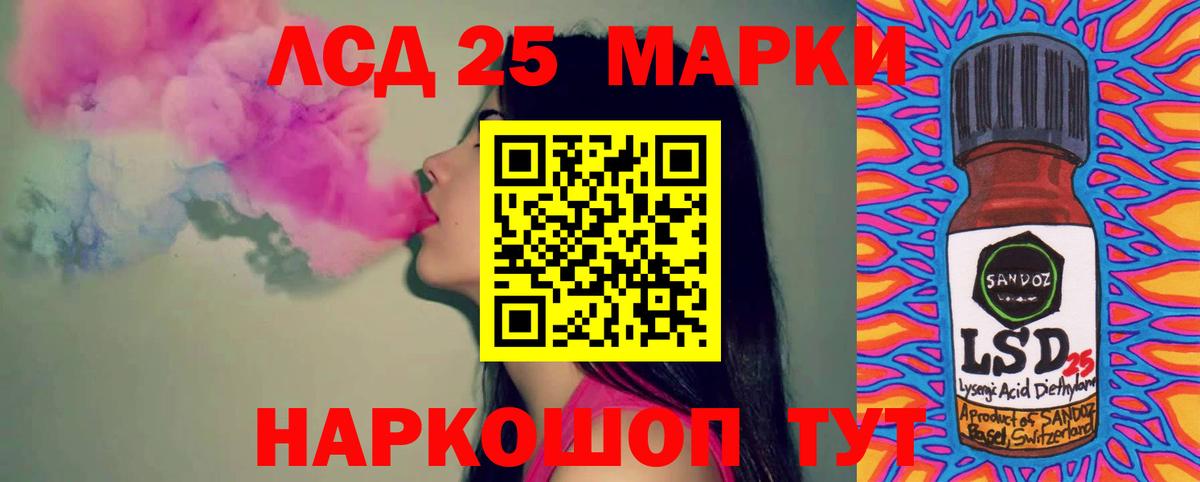 Лсд 25 экстази кислота Добрянка