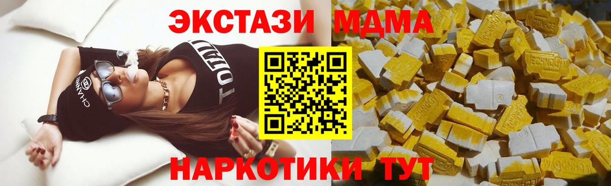 Добрянка  MDMA молли  MDMA  Вход с VPN  МДМА crystal 