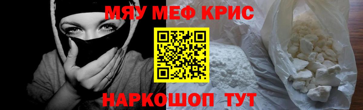 Меф  Вход с VPN  МЯУ-МЯУ mephedrone  Добрянка  МЯУ-МЯУ VHQ 