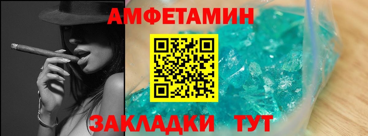 Добрянка  МЕТАМФЕТАМИН Methamphetamine  Вход с VPN 