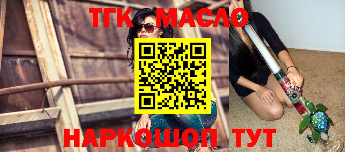Дистиллят ТГК Wax  Вход с VPN  Добрянка 